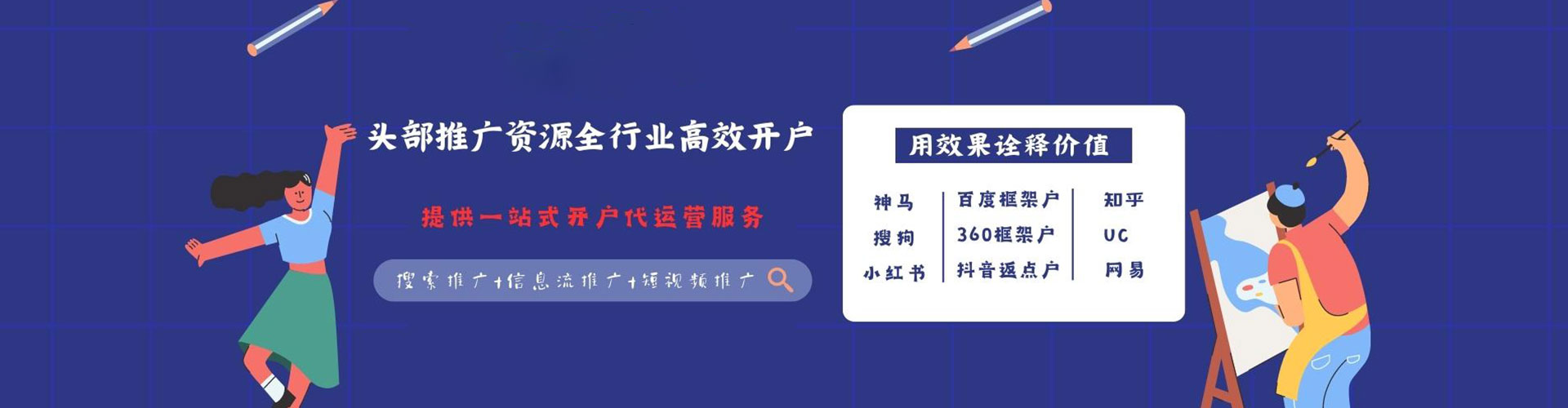 翠屏快手信息流
