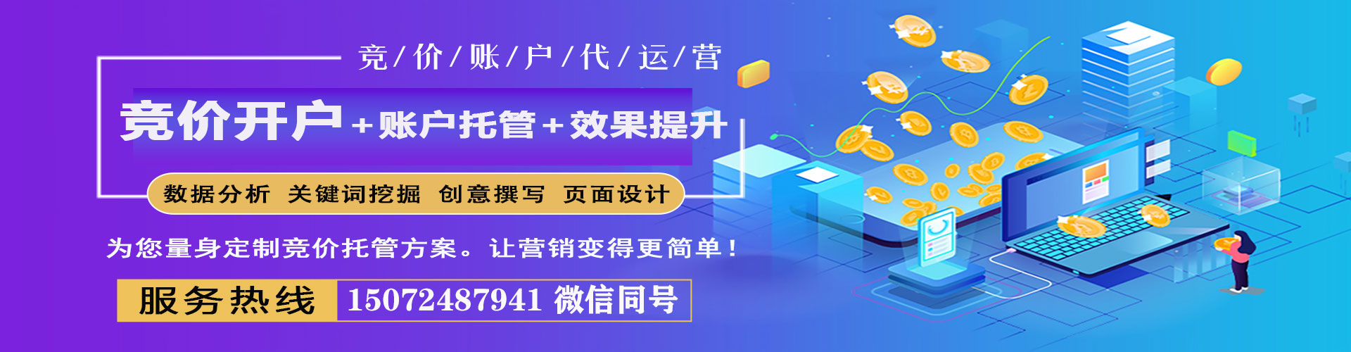 翠屏百度竞价包年